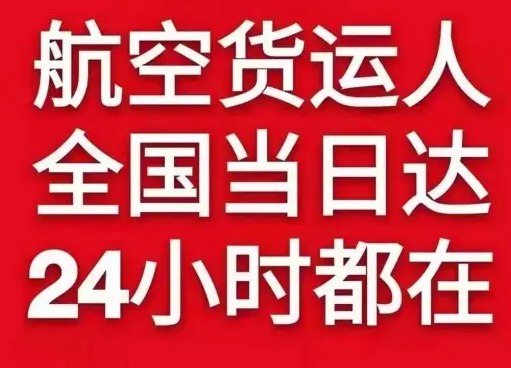 营口机场物流货物、航空货运:物流行业各岗位招聘